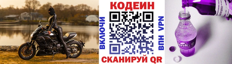 Кодеиновый сироп Lean напиток Lean (лин)  Байкальск 