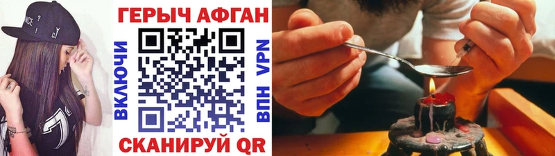 как найти наркотики  Байкальск  blacksprut рабочий сайт  ГЕРОИН Афган 