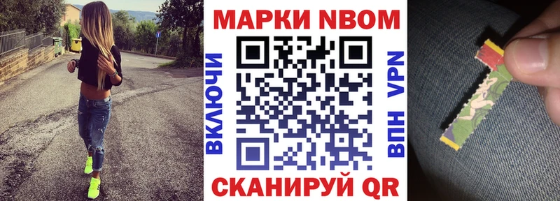 Марки NBOMe 1,5мг  мега сайт  Байкальск 